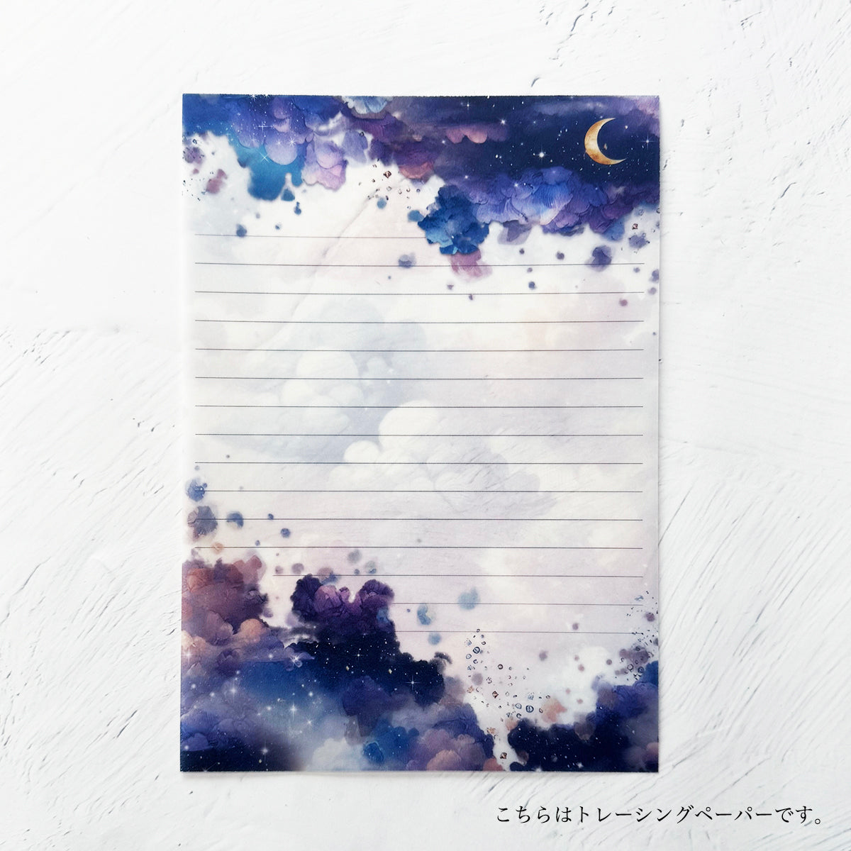 【レターセット・便箋】三日月と星空のしずく（上質紙・トレーシングペーパーver.）