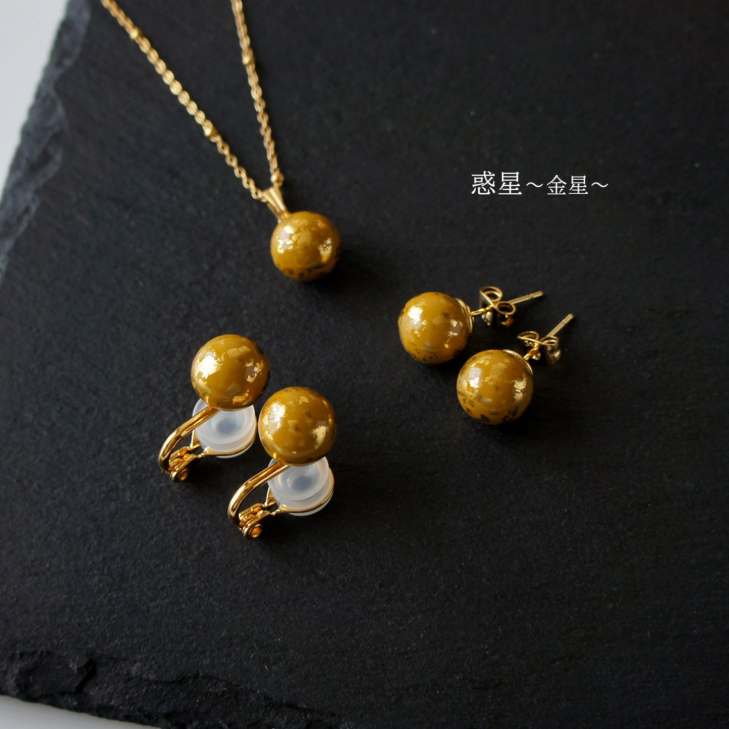惑星のネックレス～金星～