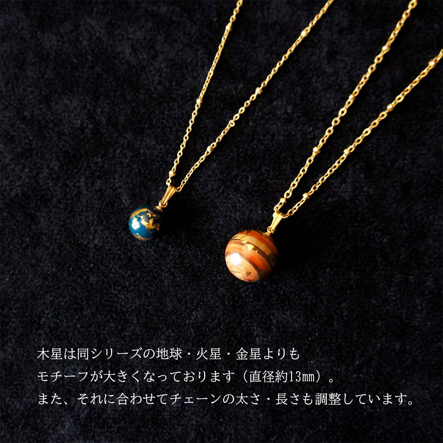 惑星のネックレス～木星～ – 宙フェス夜市