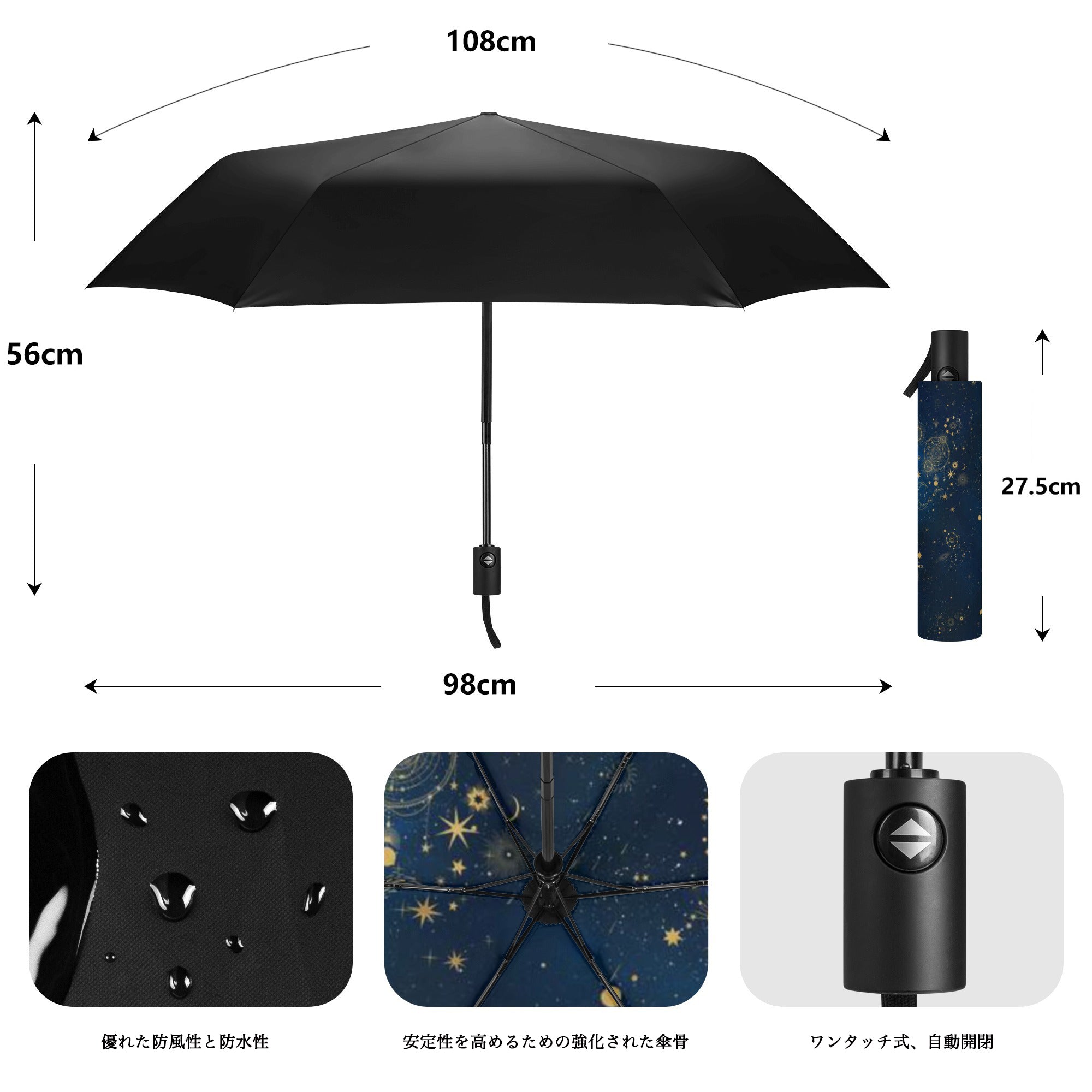 折りたたみ傘・日傘】銀河の彼方まで広がる、天体総柄ゴールド／晴雨