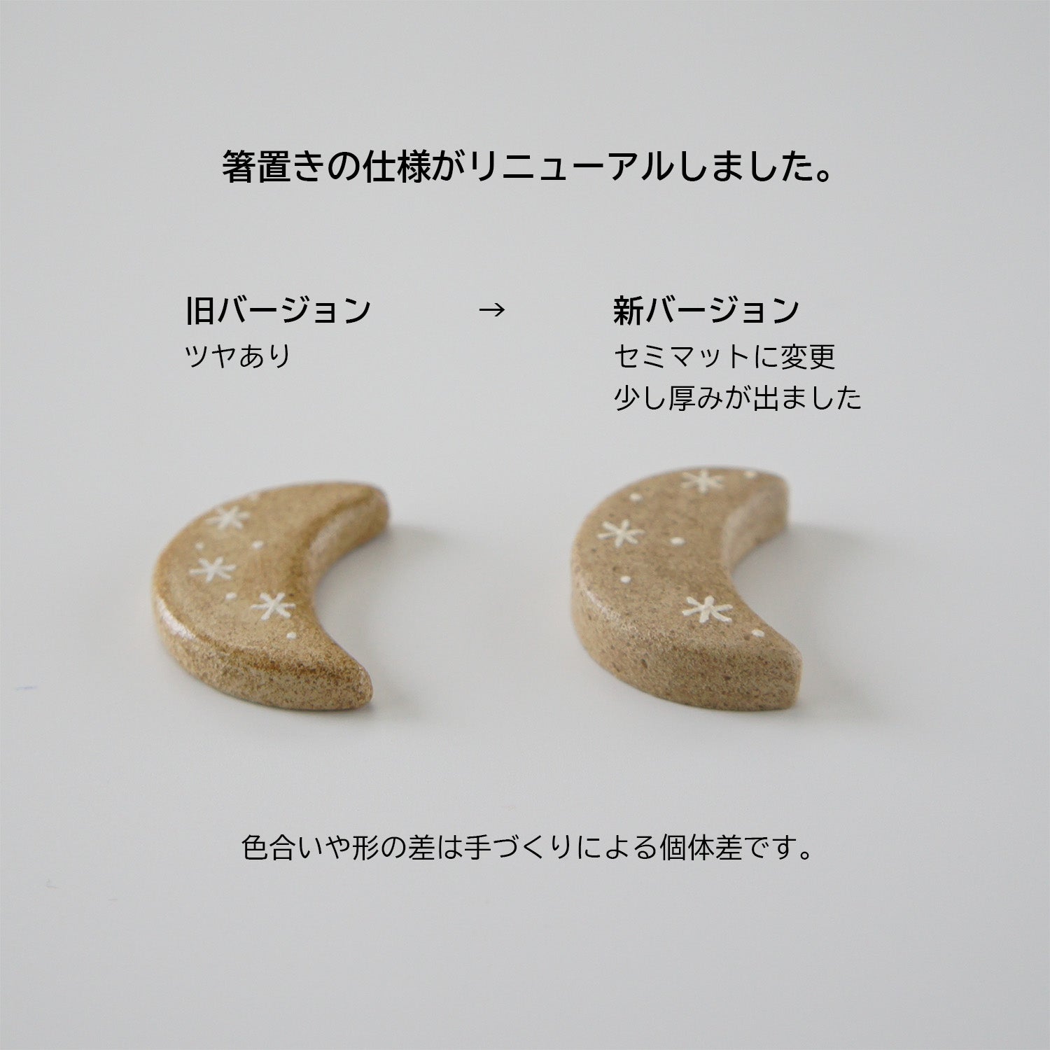 星踊る夜空の夫婦箸セット – 宙フェス夜市