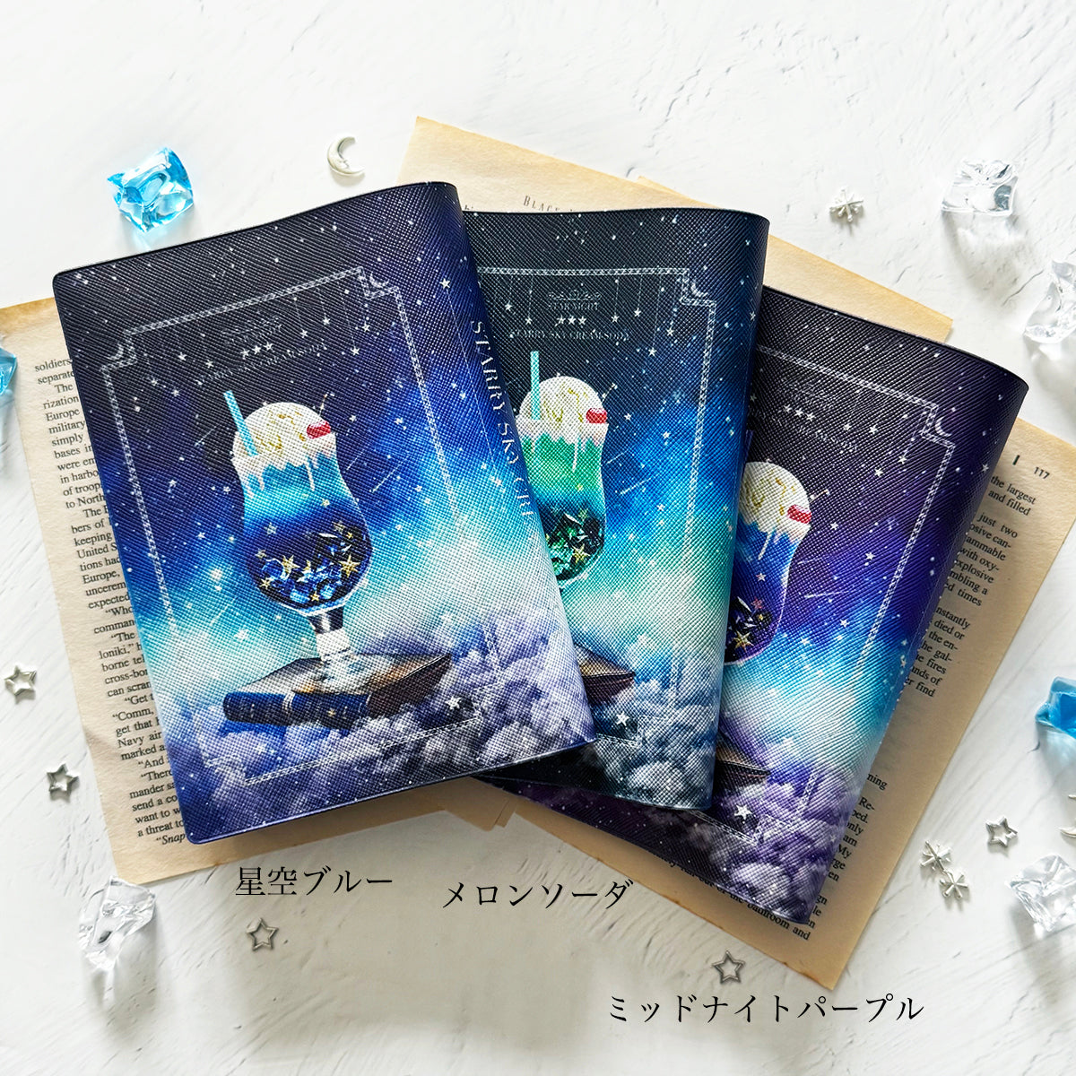 【ブックカバー】架空の星空喫茶 "星空のクリームソーダ"