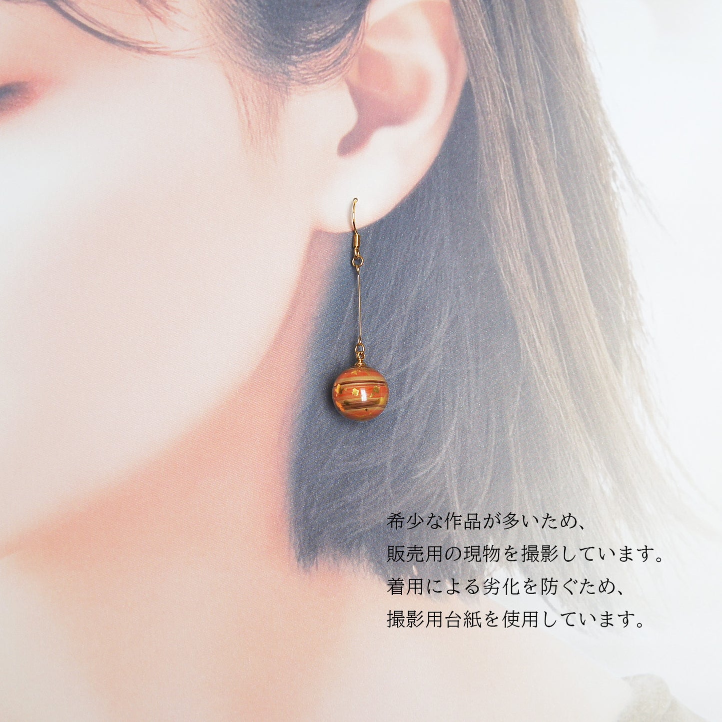 惑星のピアス・イヤリング～木星～