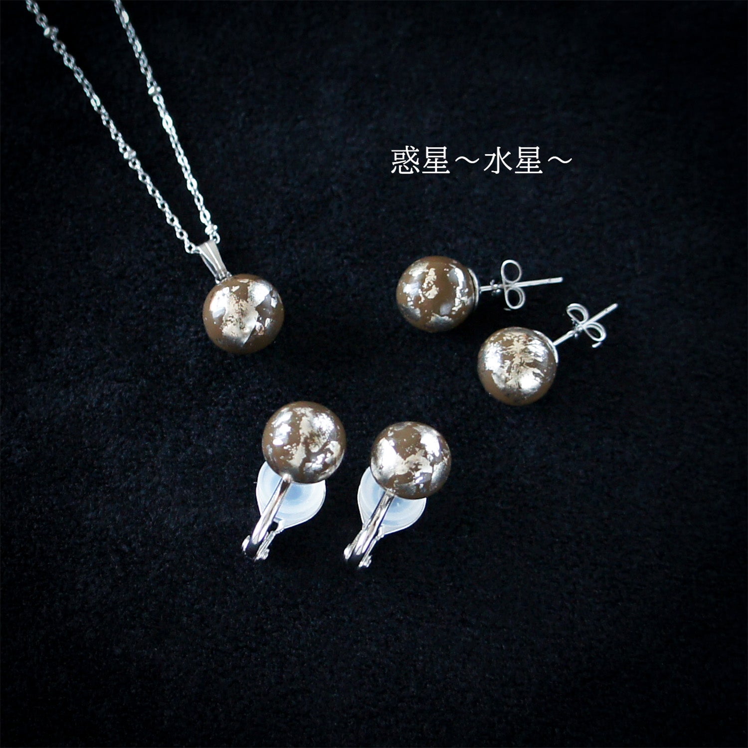 漆の惑星ネックレス～水星～ – 宙フェス夜市