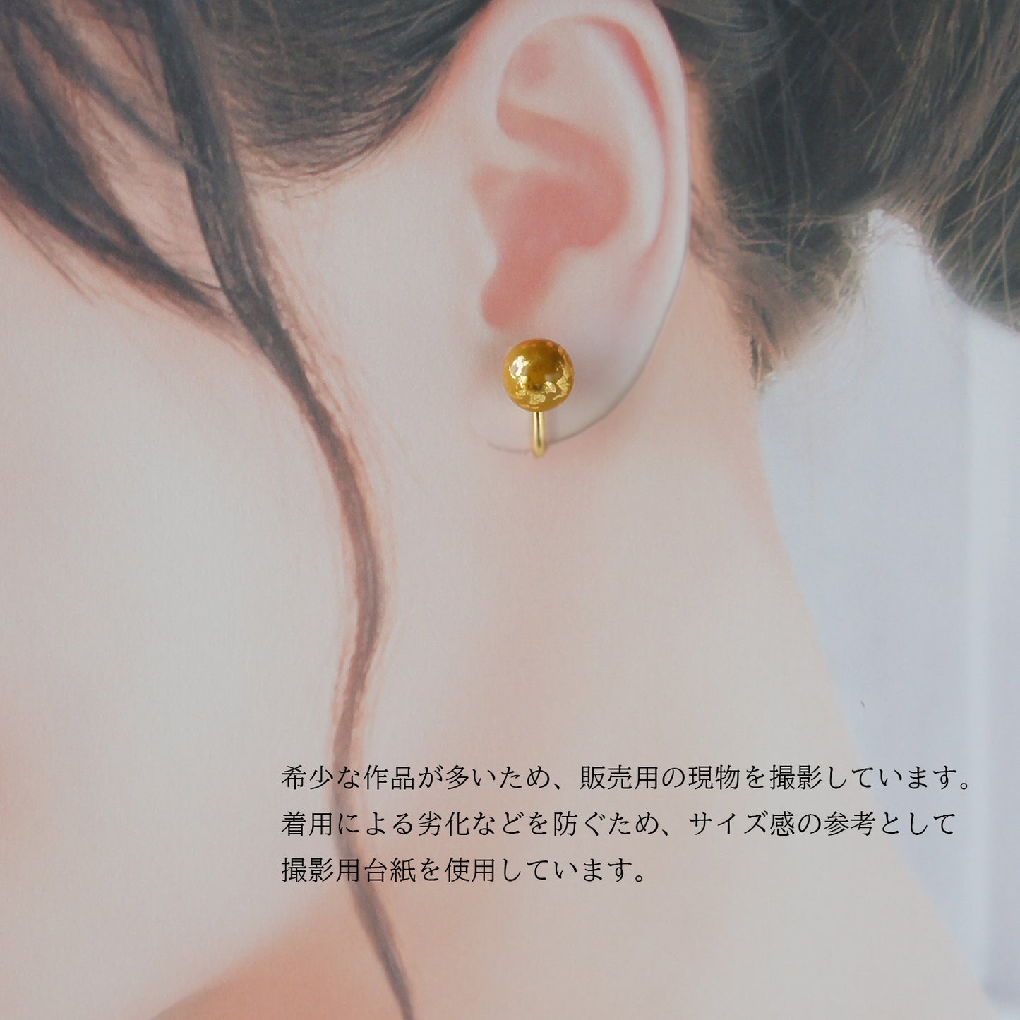惑星のピアス・イヤリング～金星～
