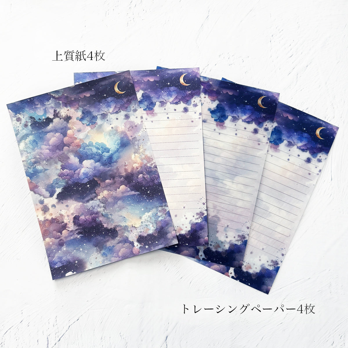 【レターセット・便箋】三日月と星空のしずく（上質紙・トレーシングペーパーver.）