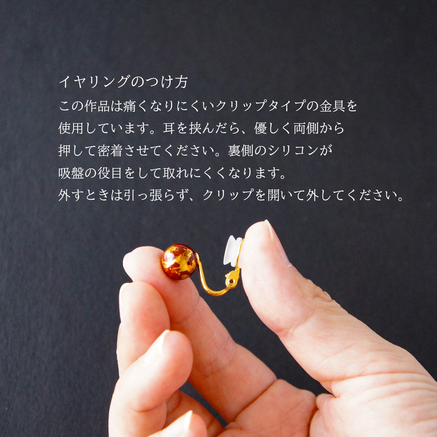 惑星のピアス・イヤリング～金星～