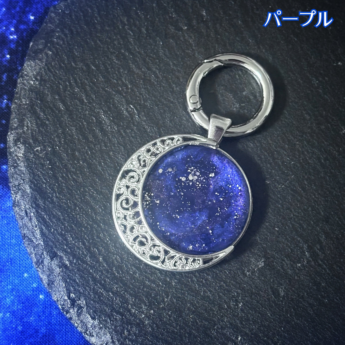 月のキーホルダー