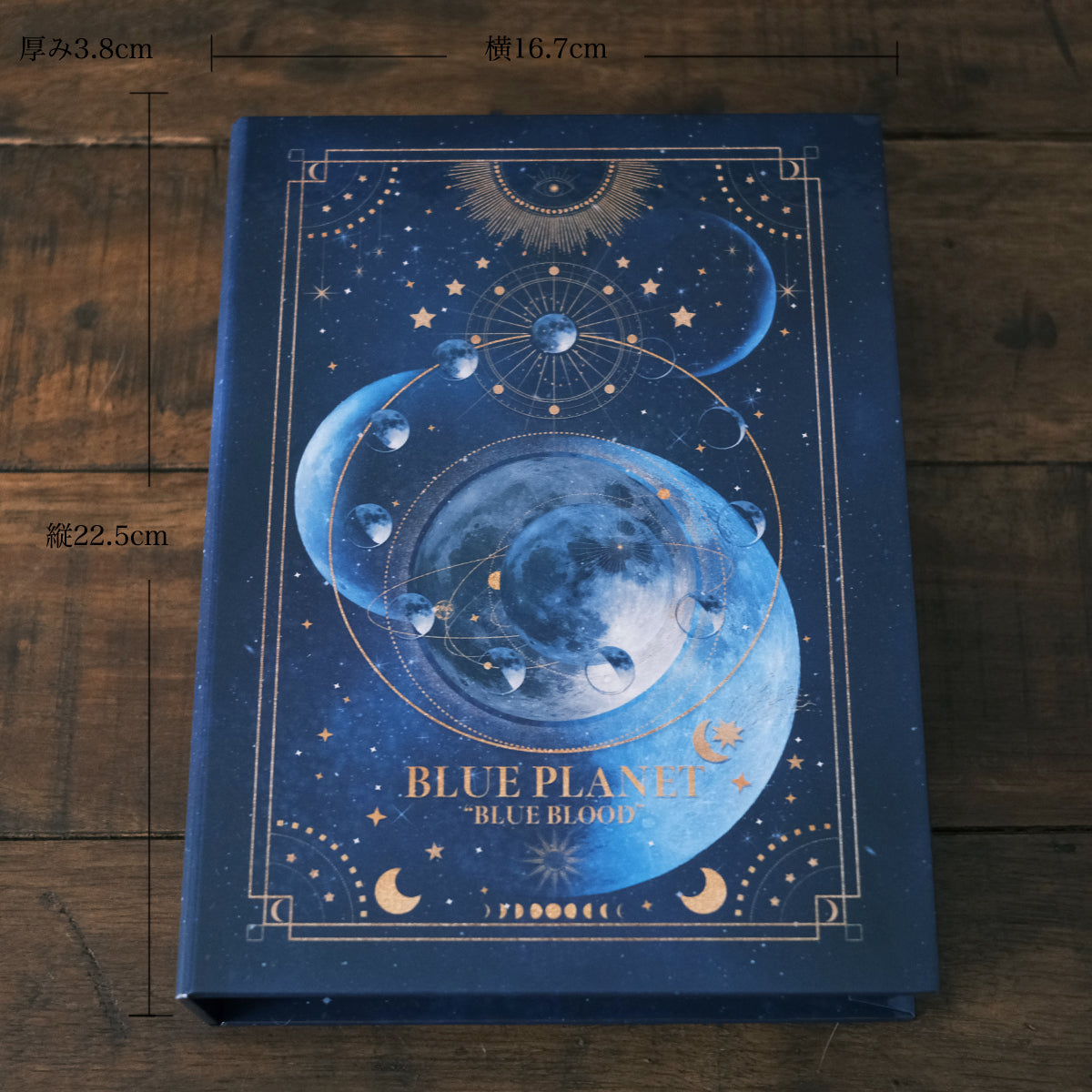 【小物入れ】魔法の本のようなブックボックス 青の惑星 "BLUE PLANET"