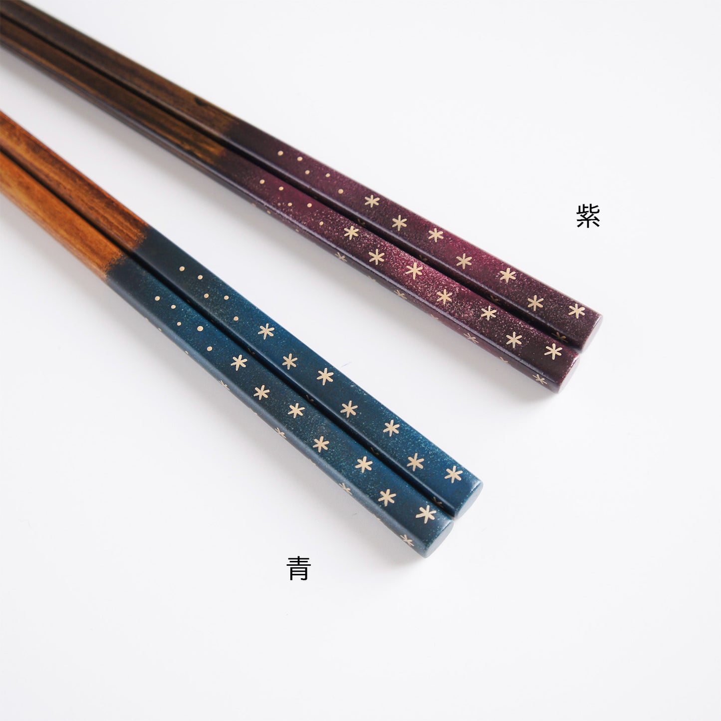 星踊る夜空のお箸　青/紫