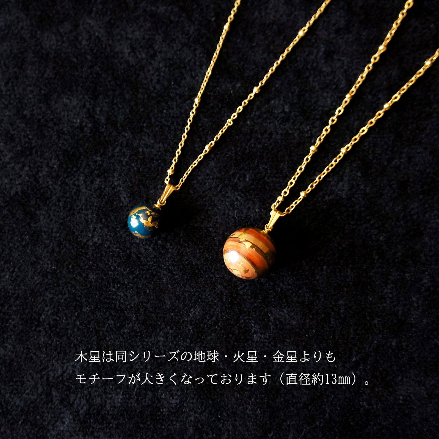 惑星のピアス・イヤリング～木星～