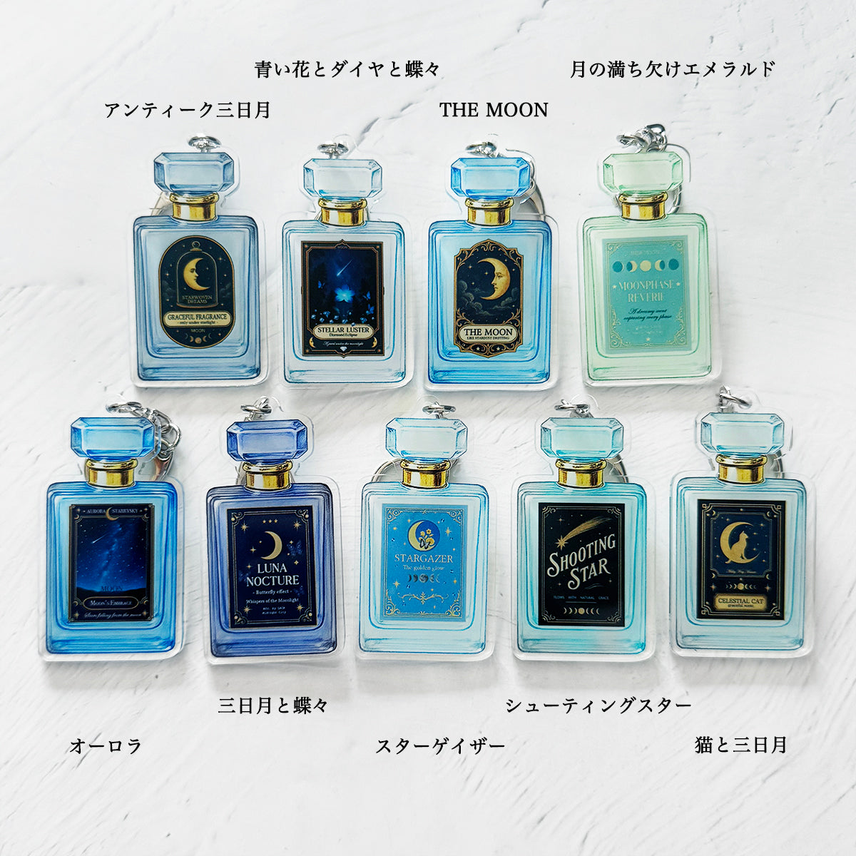 凛　香水瓶キーホルダー ダイカットキーホルダー 】星空香水瓶 – 宙フェス夜市