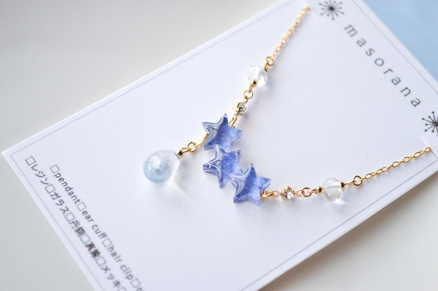 星空の雫ペンダント