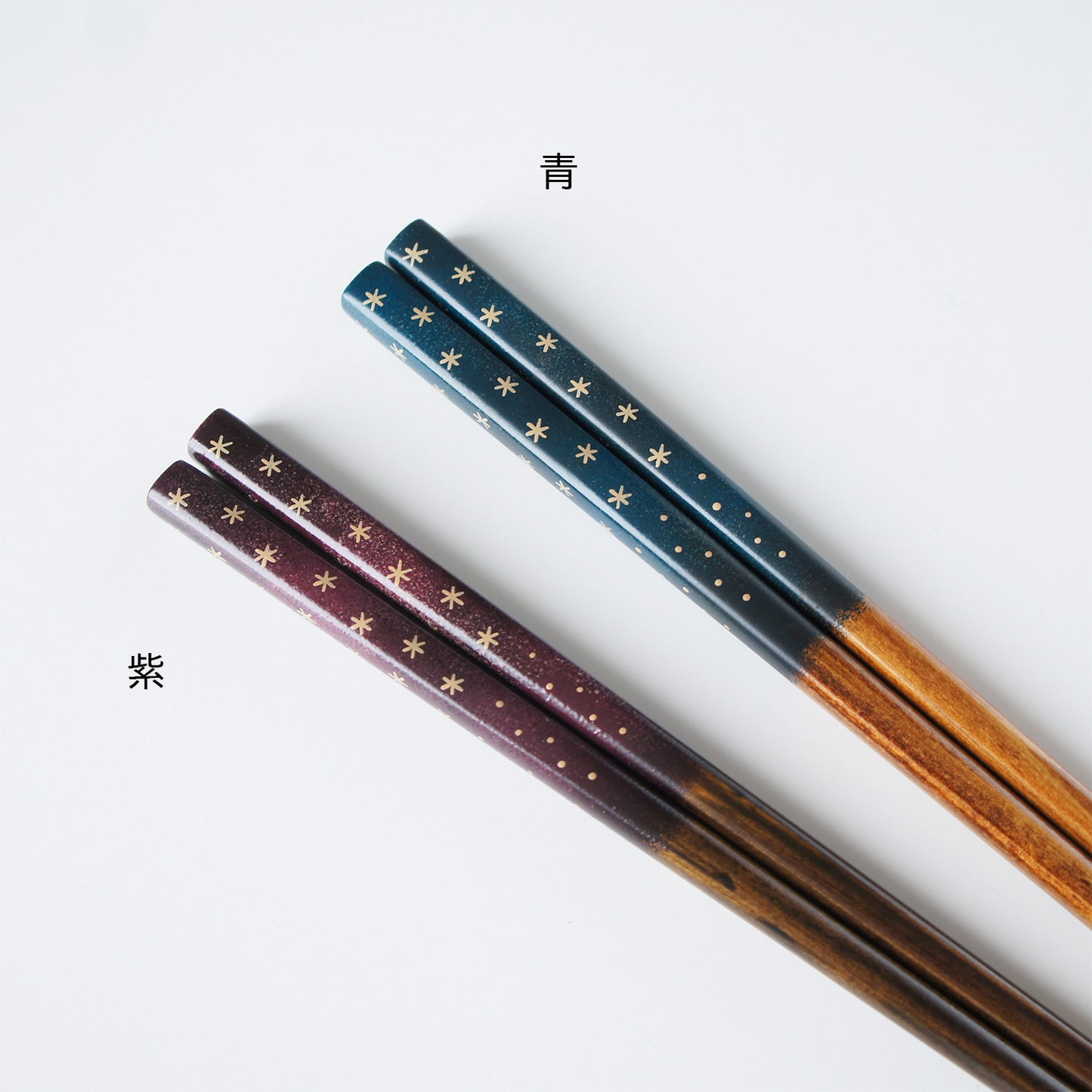 星踊る夜空のお箸　青/紫
