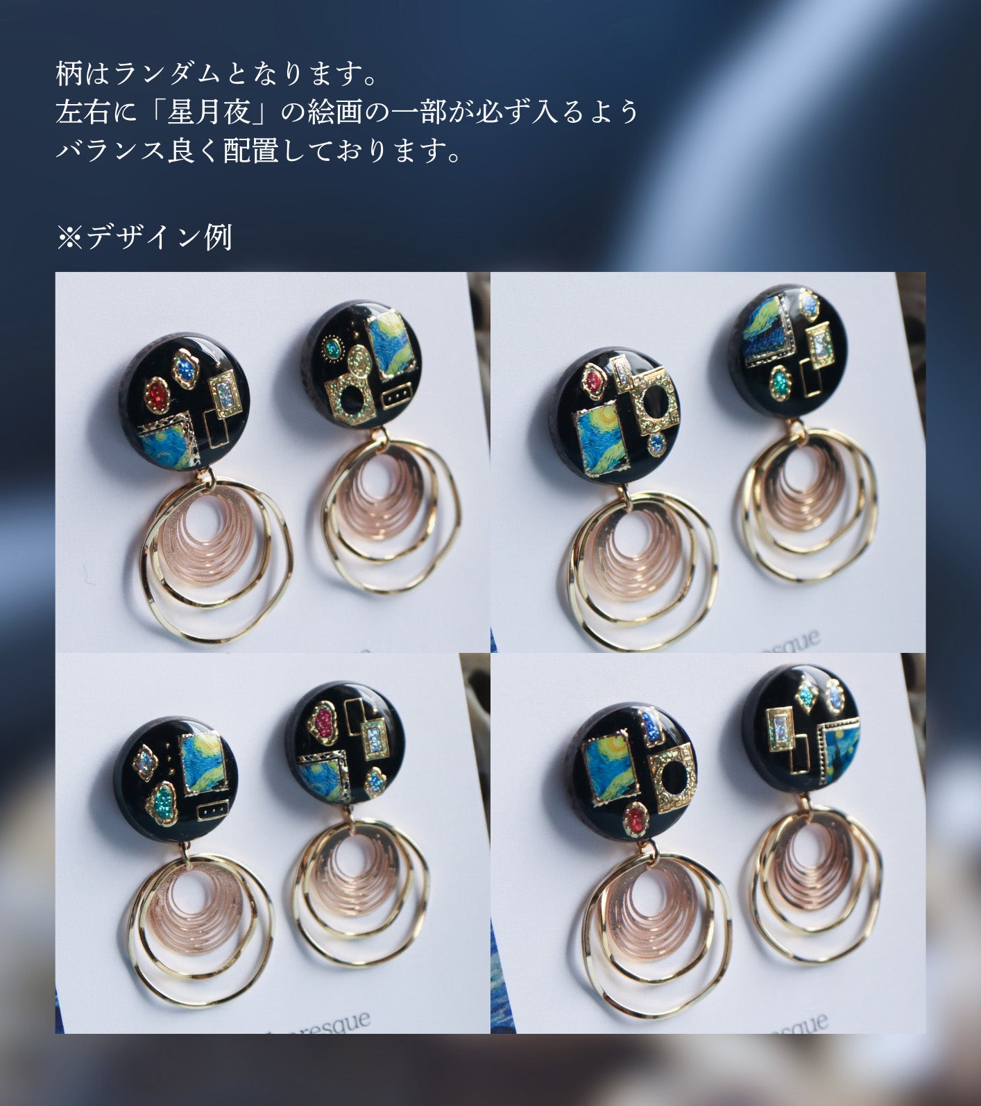 Night Museum -星月夜-