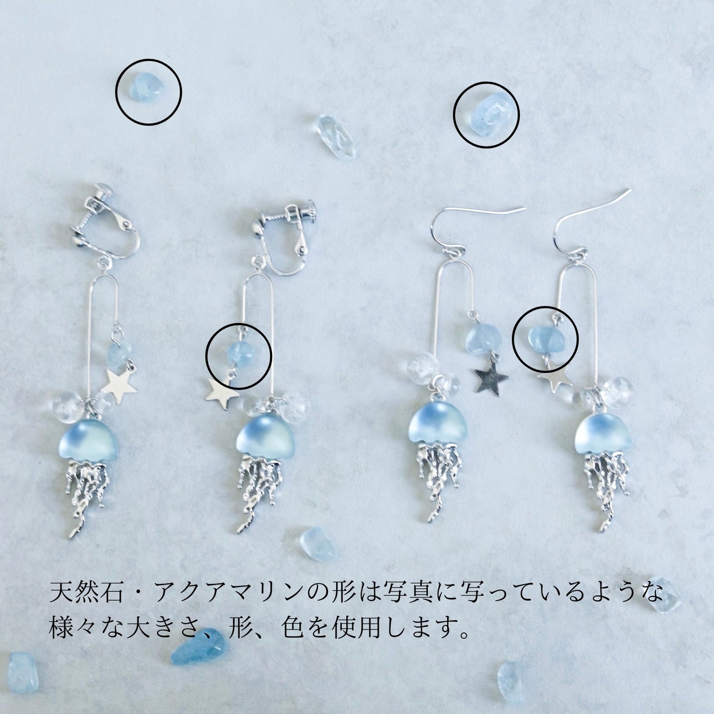 星波くらげピアス/イヤリング
