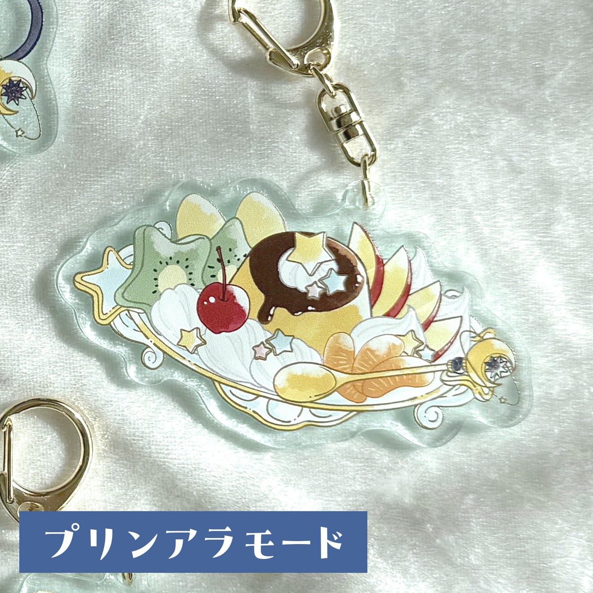 星空喫茶ホロスコープ　アクリルキーホルダー