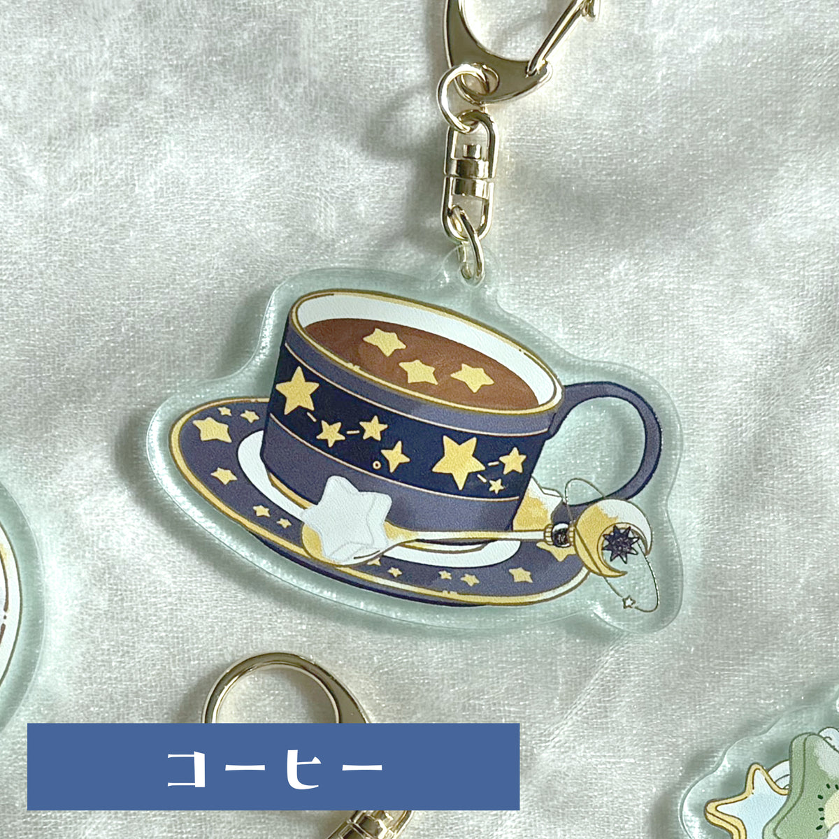 星空喫茶ホロスコープ　アクリルキーホルダー