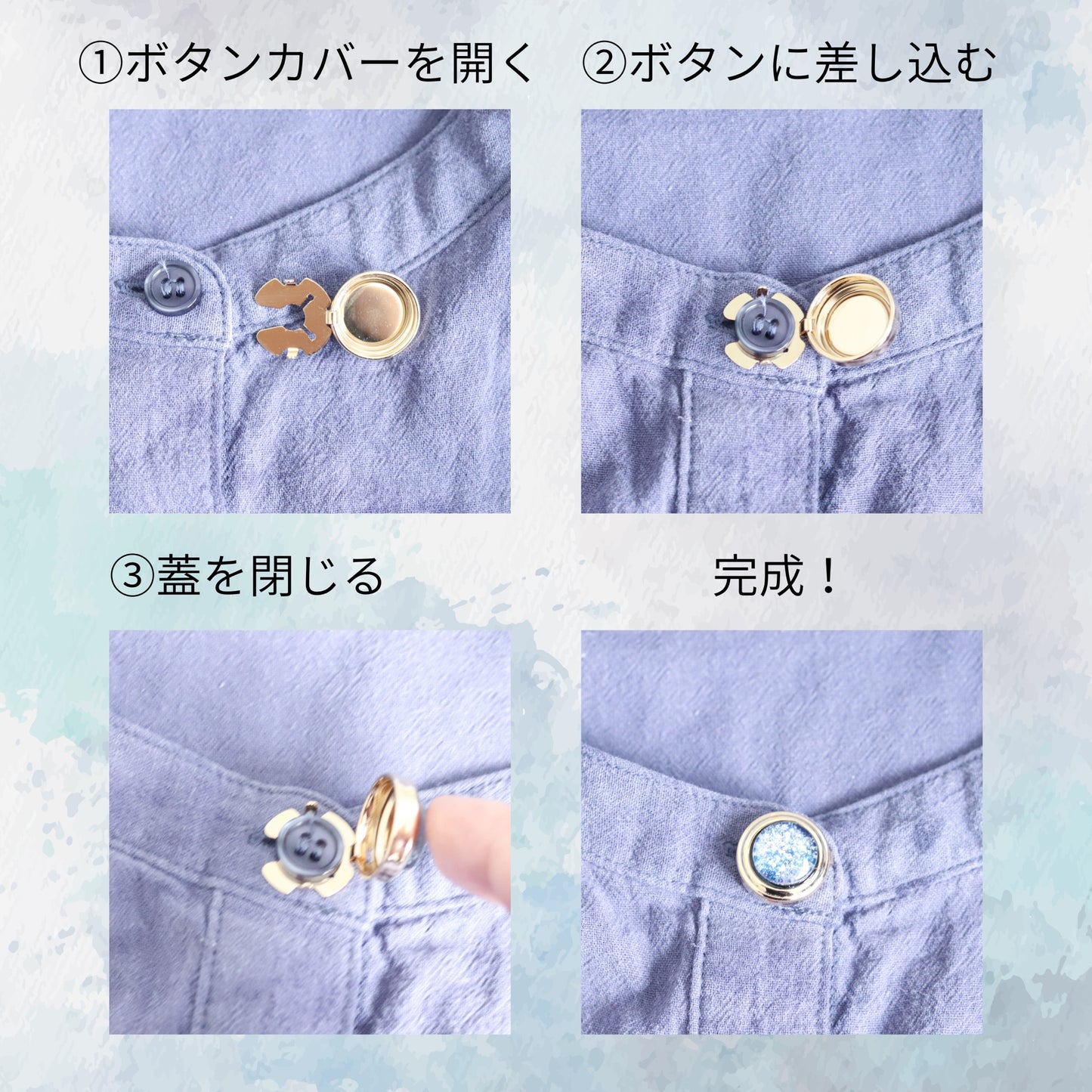 キリトリ夜空ボタンカバー
