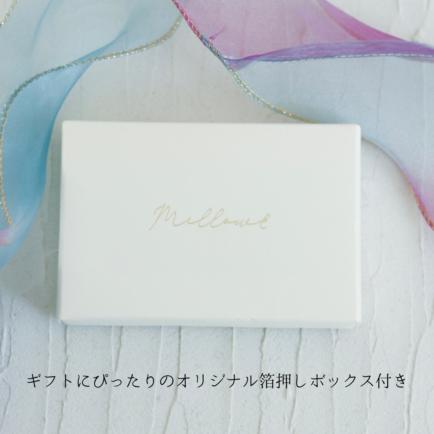 Starry Moonlit Night【冬の限定ギフトセット】