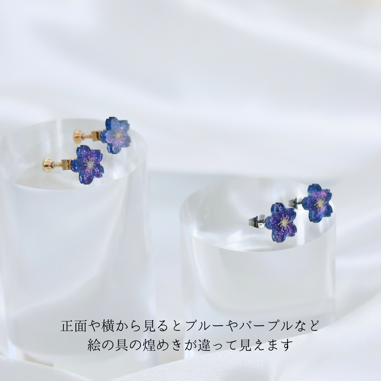 キリトリ夜空-夜桜-耳飾り