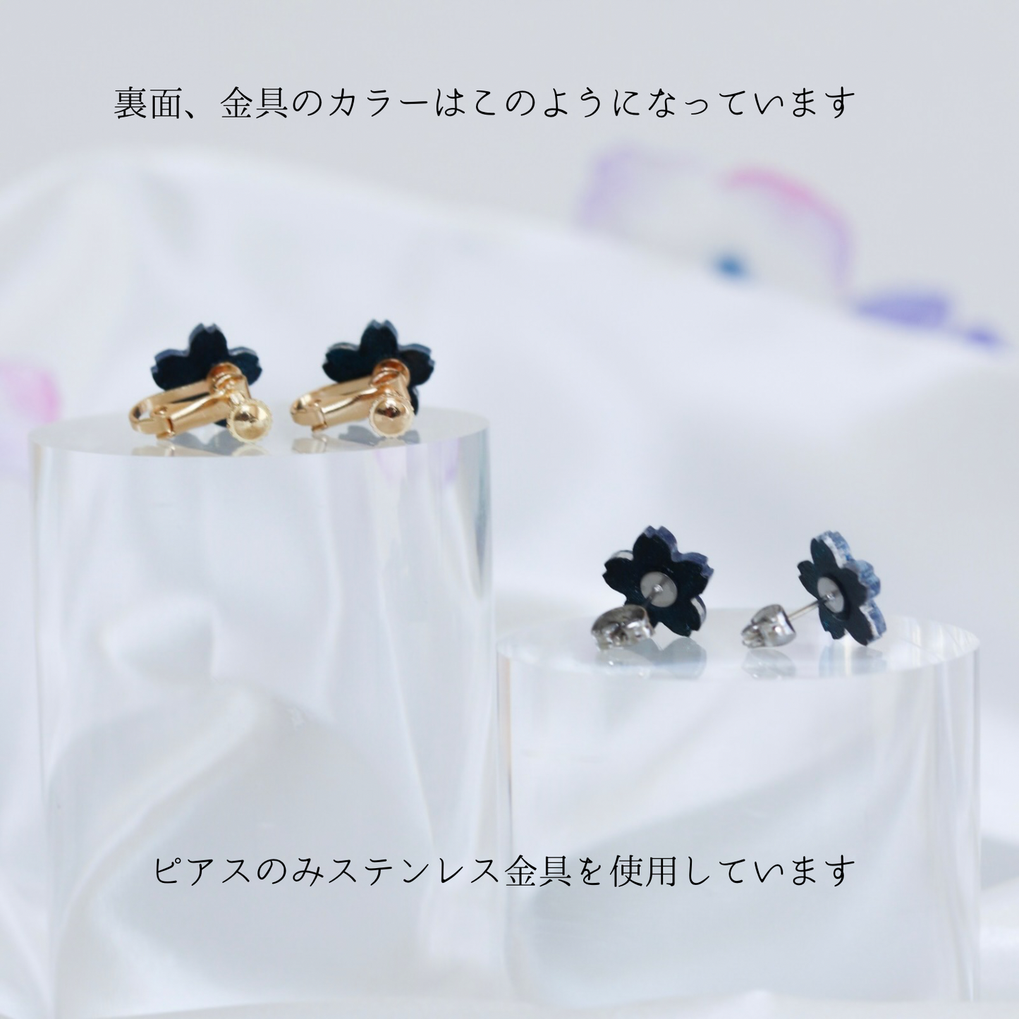 キリトリ夜空-夜桜-耳飾り