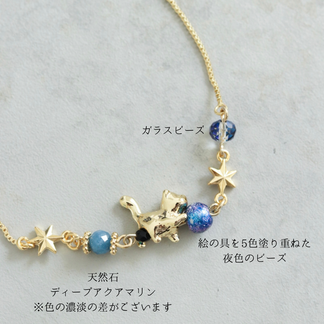 宙を転がす猫ブレスレット