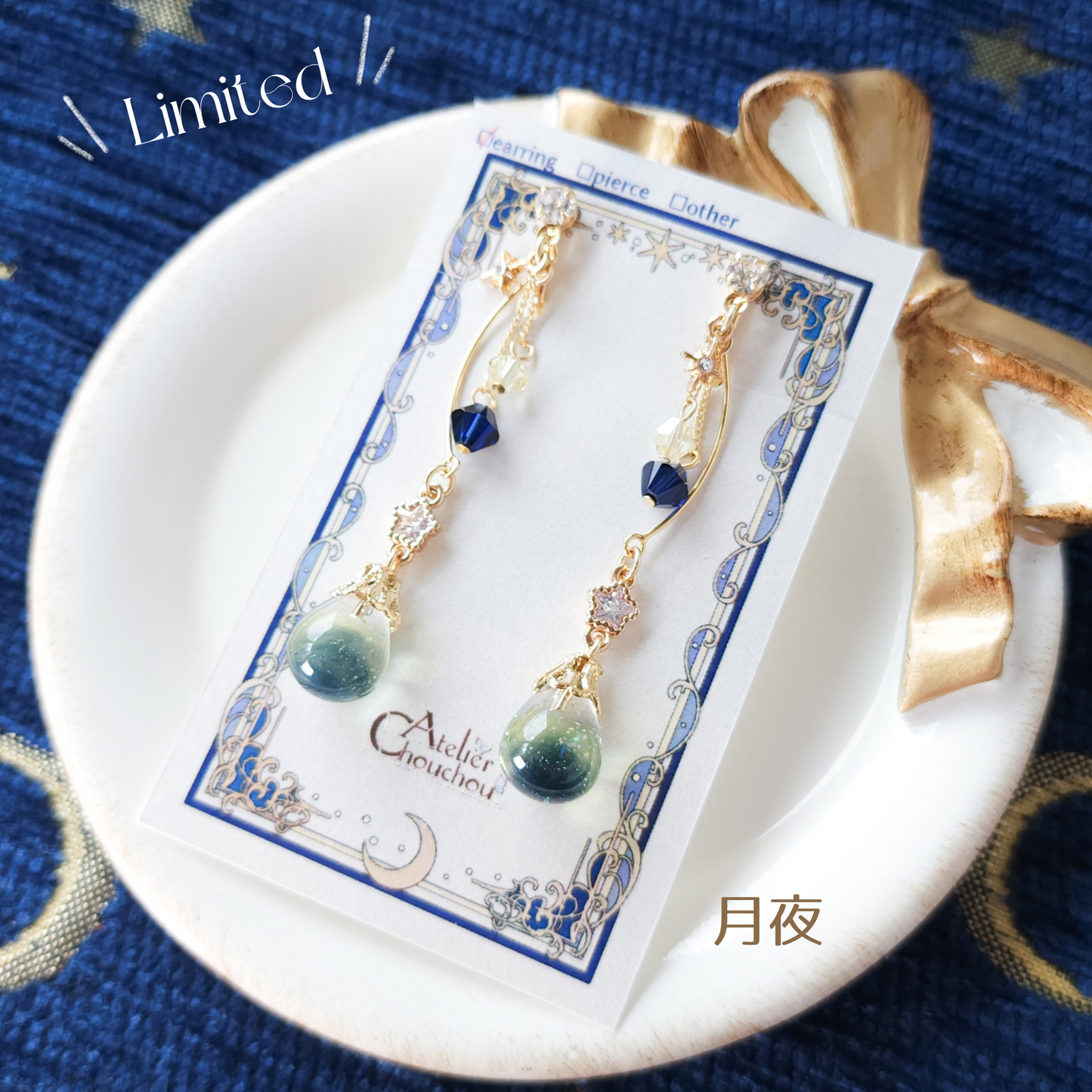 jewel drop《空の色》イヤリング＆ピアス