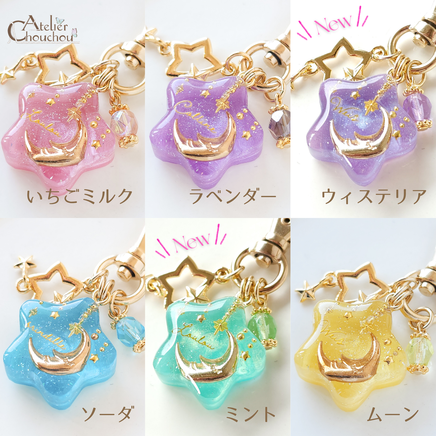 ぷっくりエトワールキーホルダー