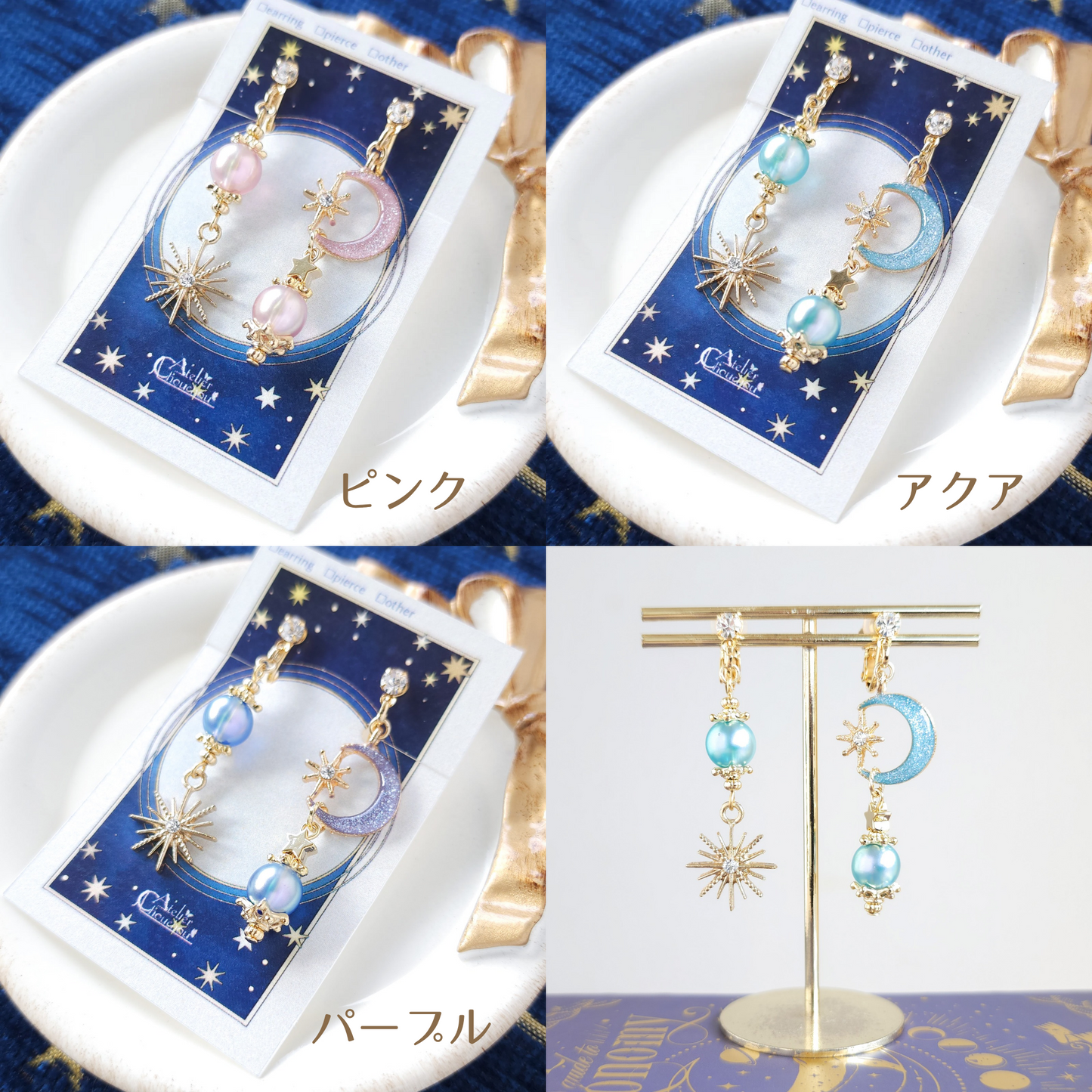 月灯りの耳飾り
イヤリング＆ピアス《幻月》