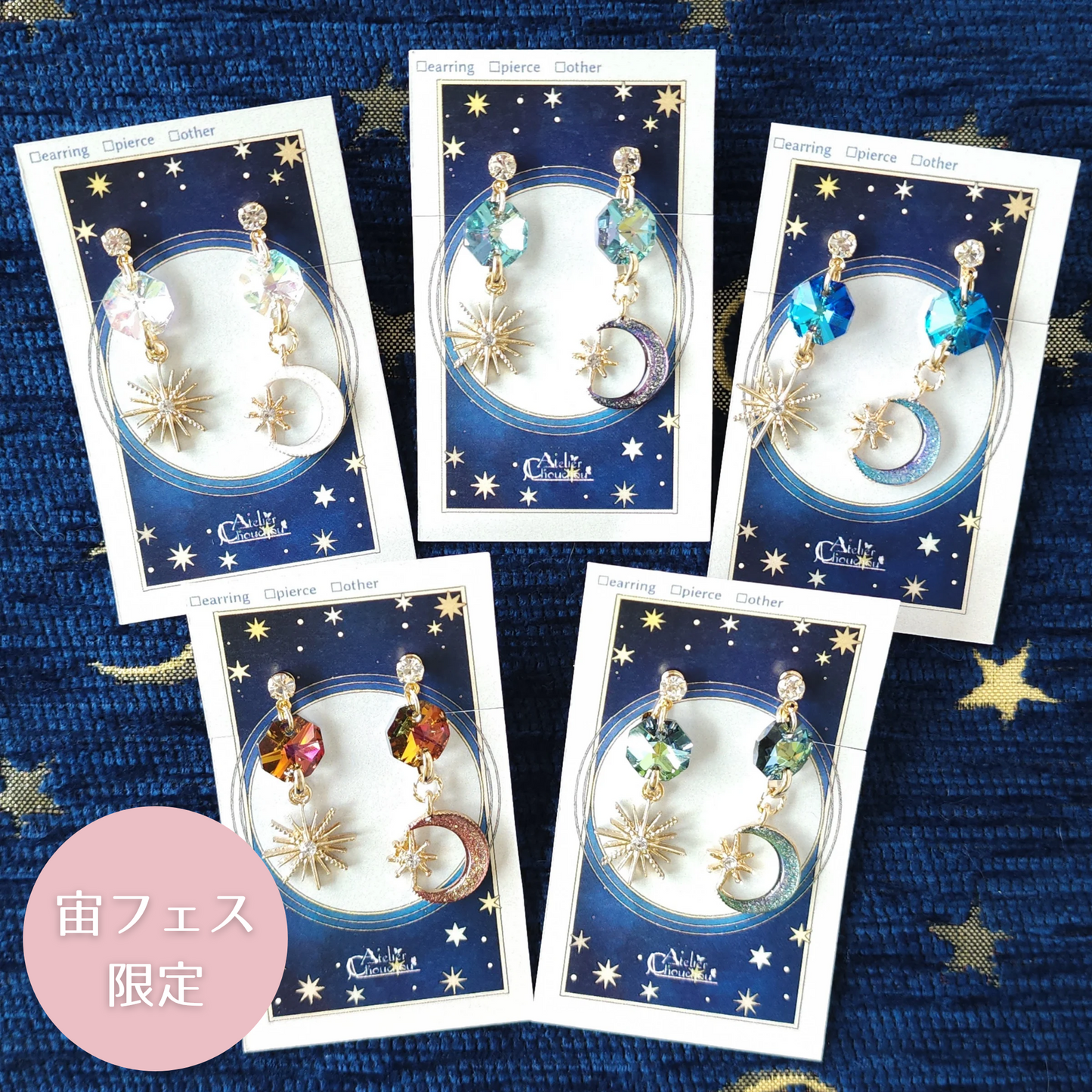【宙フェス限定】月灯りのイヤリング＆ピアス《燦爛》