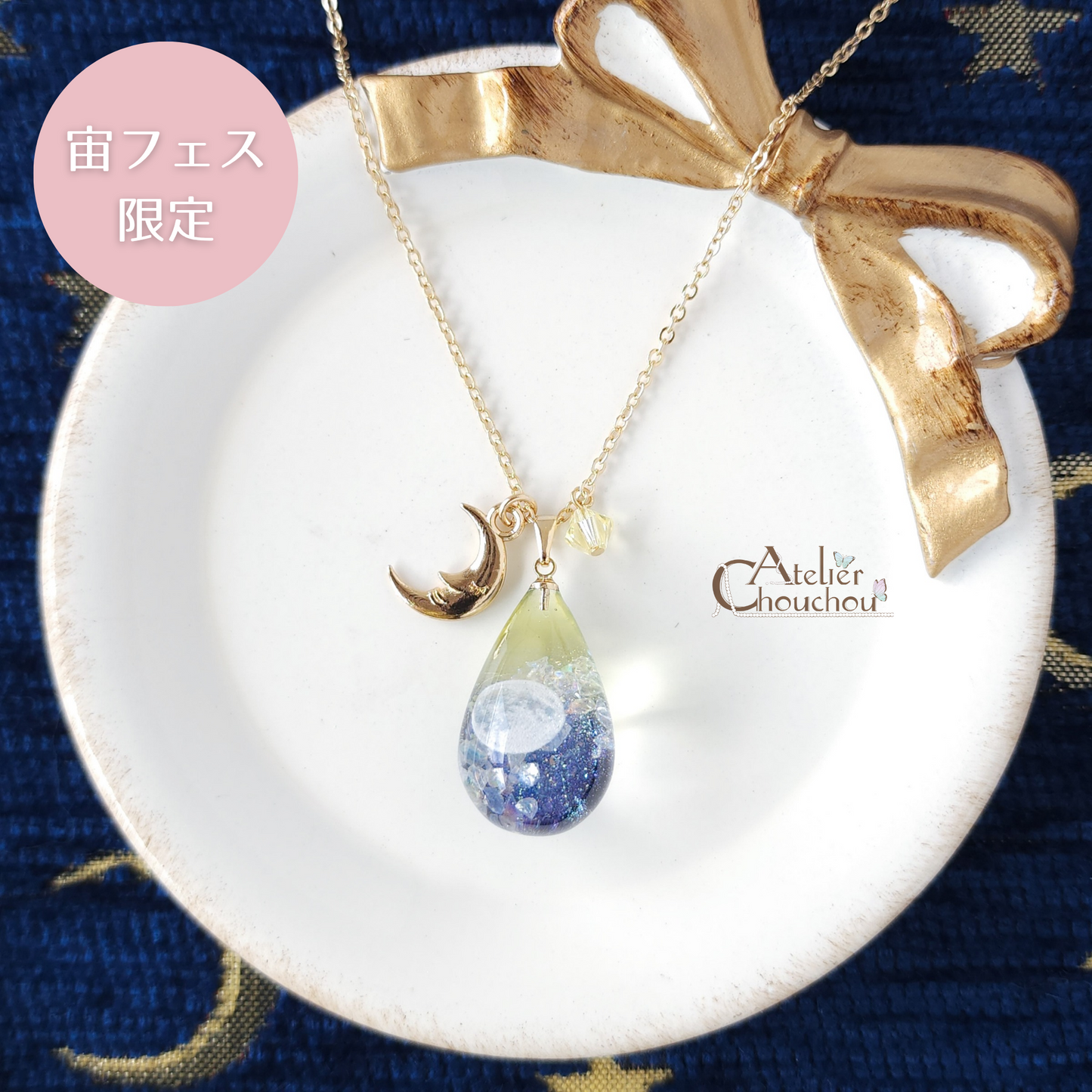 【宙フェス限定】gradation drop《月夜》ネックレス