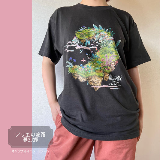 Tシャツ｢アリエの旅路 夢幻郷｣