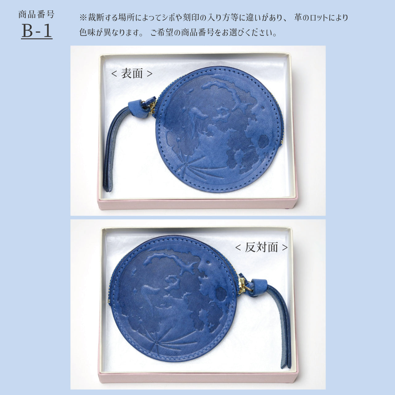 Leather Moonコインケース〈ブルームーン〉