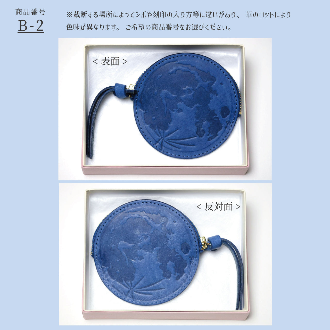 Leather Moonコインケース〈ブルームーン〉