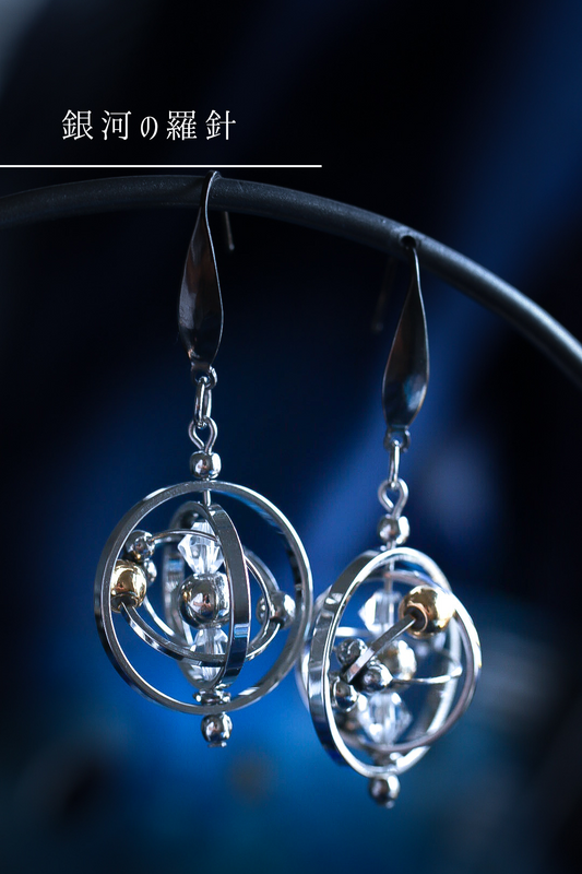 銀河の羅針 シルバー耳飾り