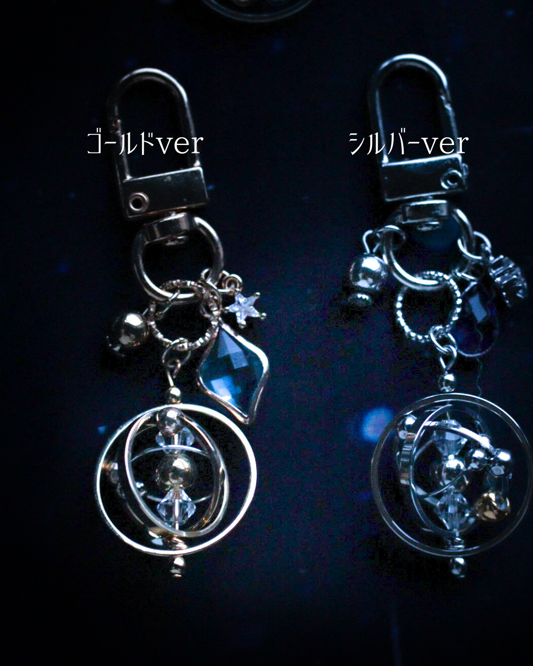 銀河の羅針キーホルダー