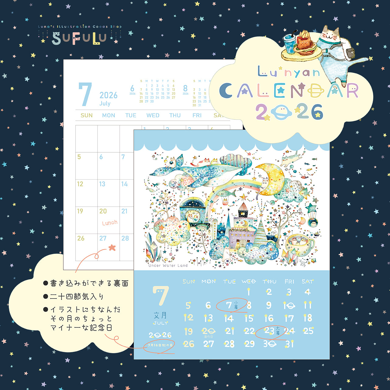 Lu*nyan 2026年卓上エコリングカレンダー