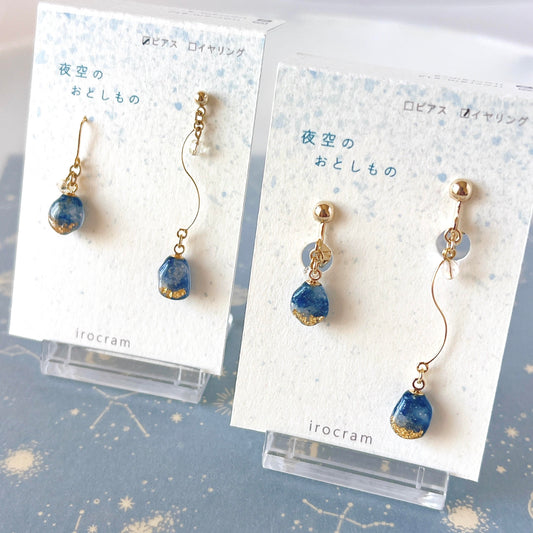 夜空のおとしものピアス・イヤリング