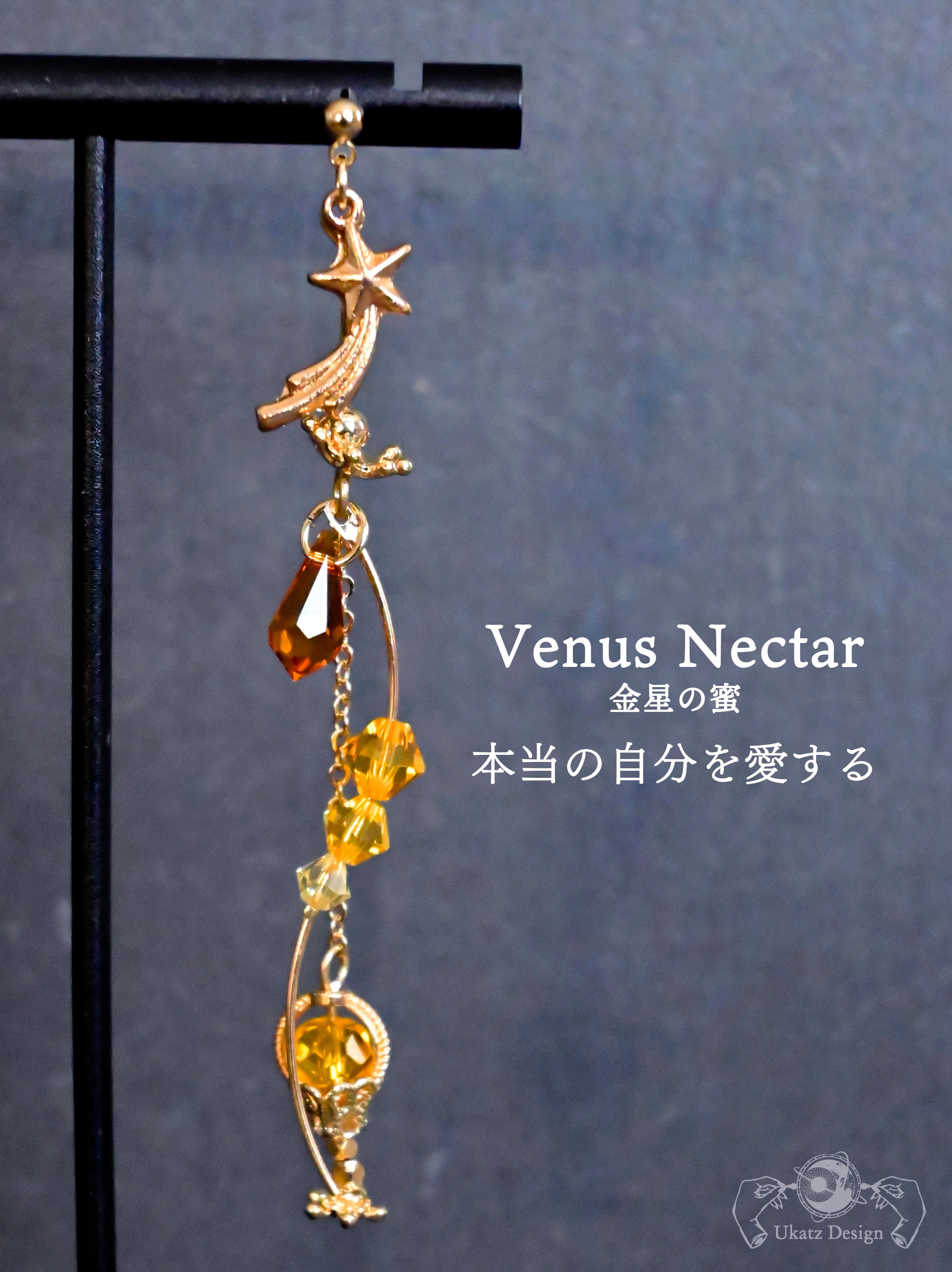ランダム】「流星の願いカクテル」コレクション 片耳ピアス