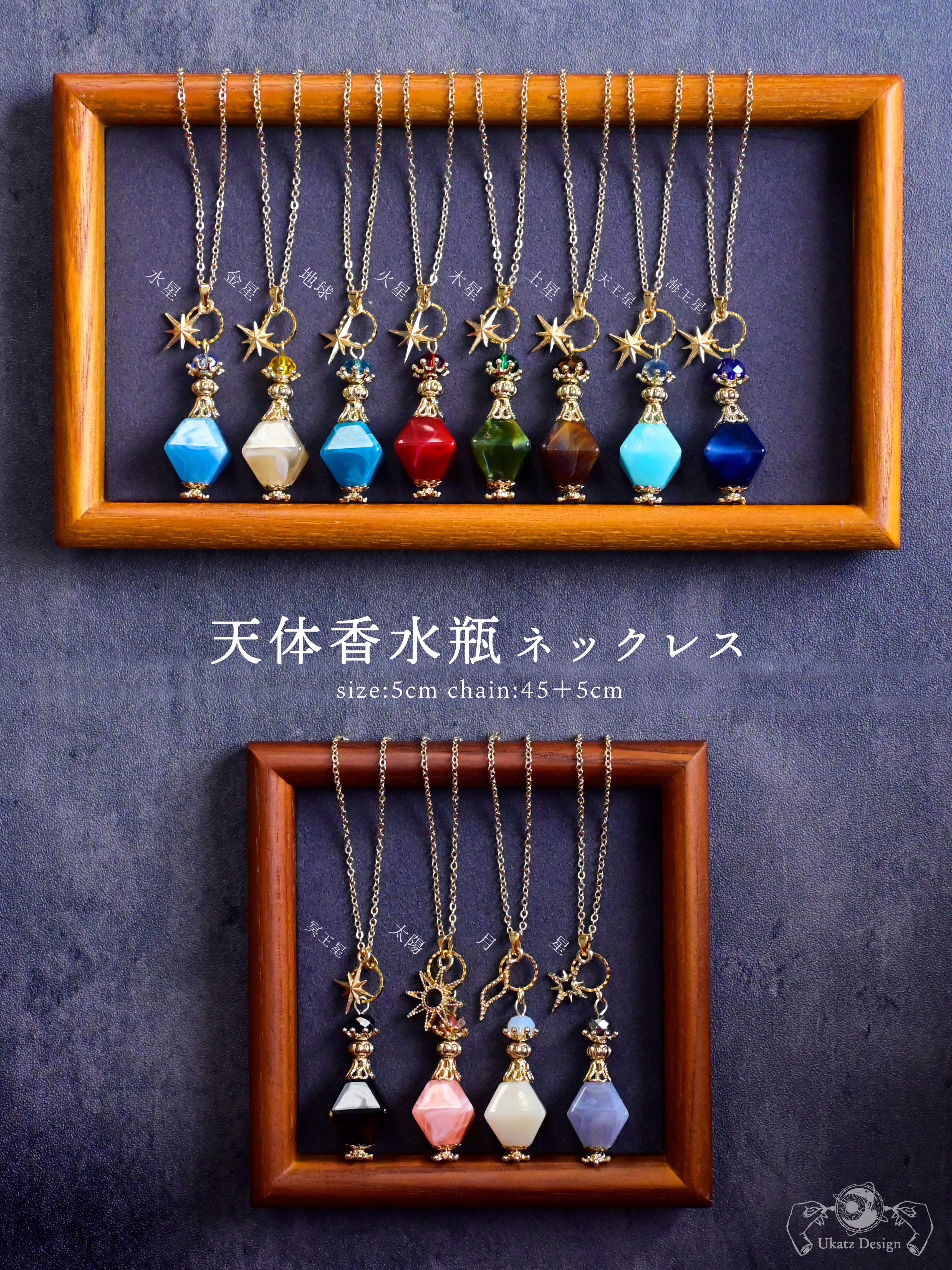 天体香水瓶 ネックレス – 宙フェス夜市