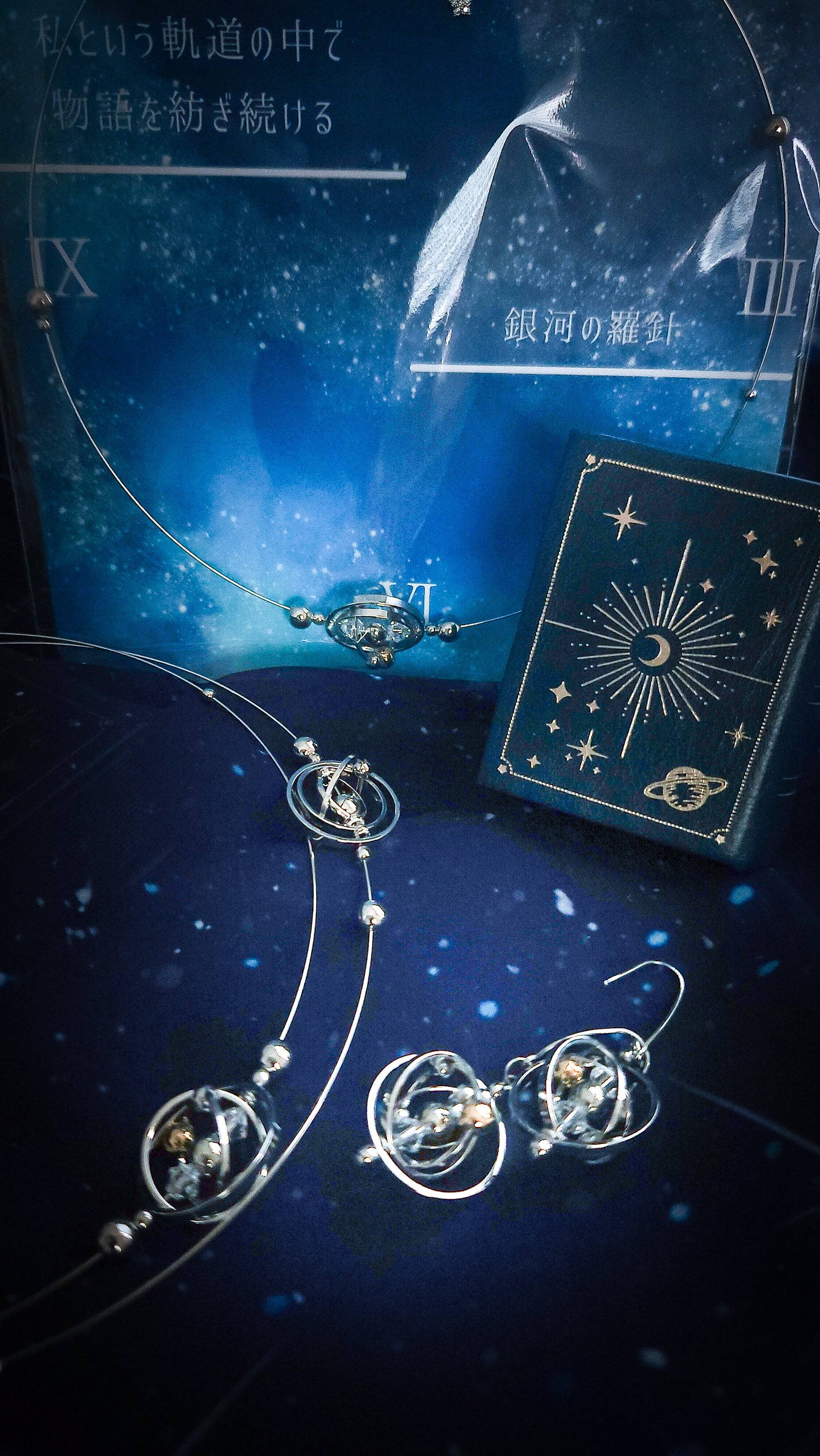 銀河の羅針 シルバー耳飾り