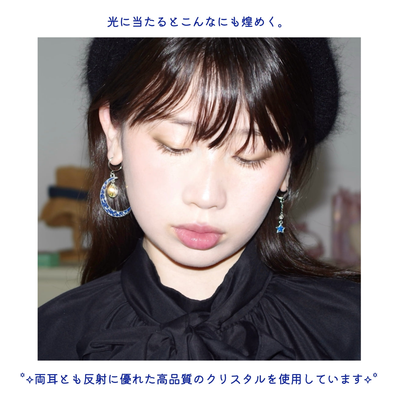 月の方舟 イヤリング／ピアス