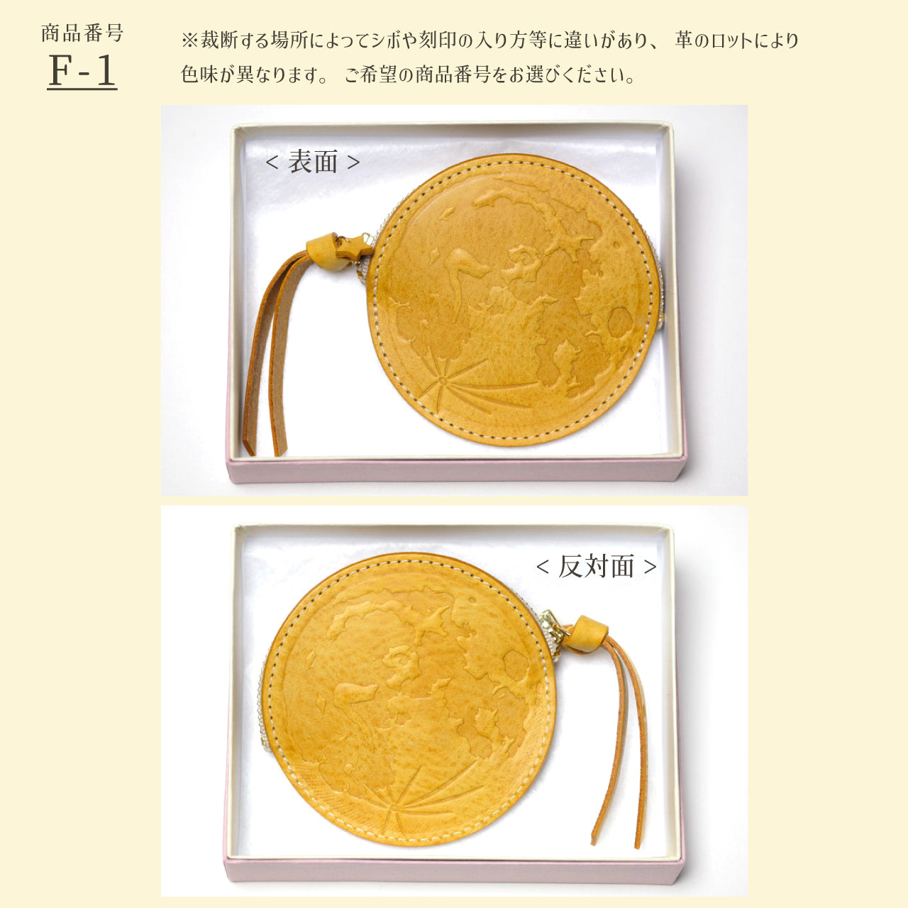 Leather Moonコインケース〈満月〉