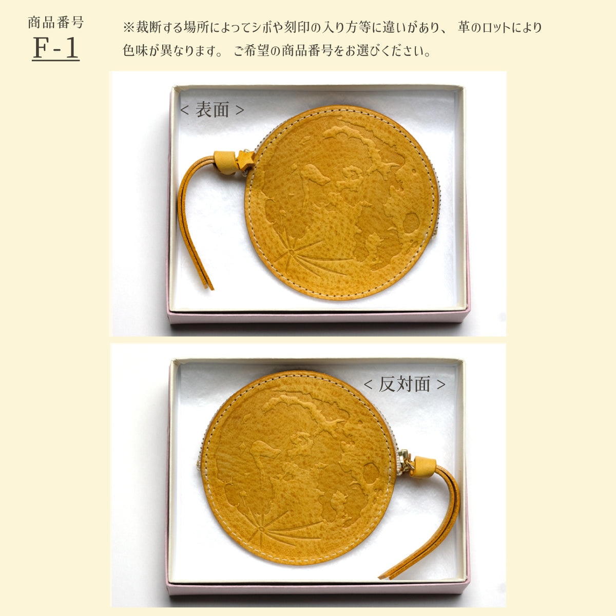Leather Moonコインケース〈満月〉