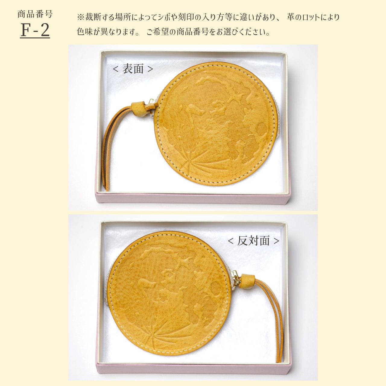 Leather Moonコインケース〈満月〉