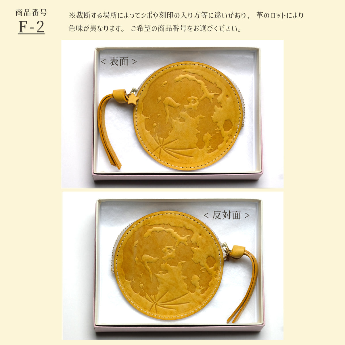 Leather Moonコインケース〈満月〉