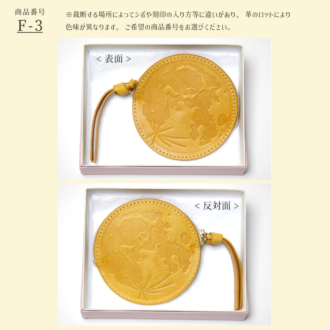 Leather Moonコインケース〈満月〉