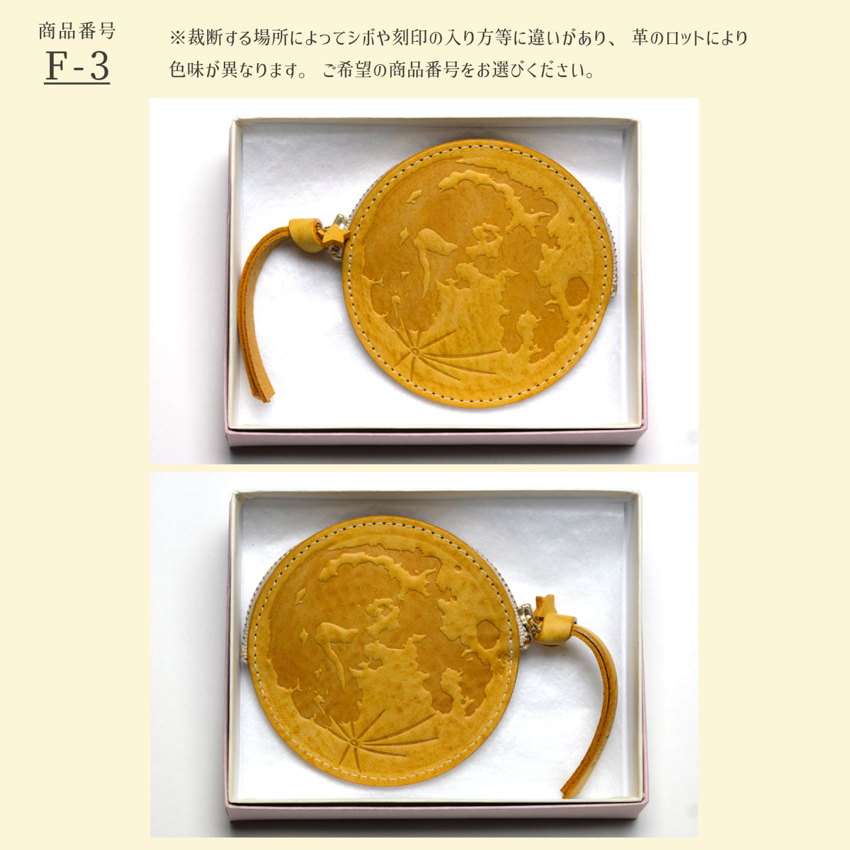 Leather Moonコインケース〈満月〉