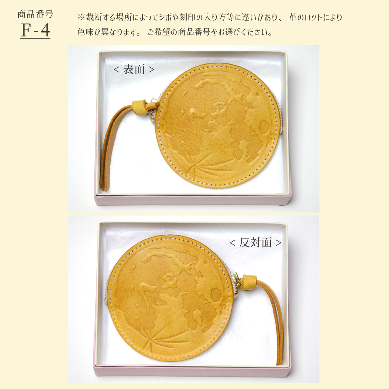 Leather Moonコインケース〈満月〉